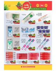 Page 22 in Summer time offers at Ramez Markets Kuwait