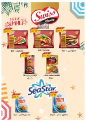 Page 21 in Summer Deals at Oscar Grand Stores Egypt