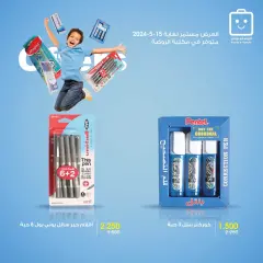 Page 6 in Stationary Fest Deals at Al-Rawda & Hawali CoOp Society Kuwait