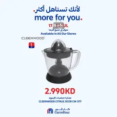 صفحة 4 ضمن عروض لأنك تستاهل أكثر في كارفور الكويت