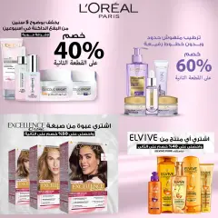 Page 39 in Anniversary Deals at El Ezaby Pharmacies Egypt