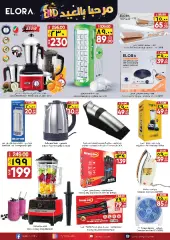 Page 9 in Welcome Eid offers at City flower Saudi Arabia