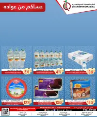 Page 2 in Eid Al Adha offers at Qatar Consumption Complexes Qatar