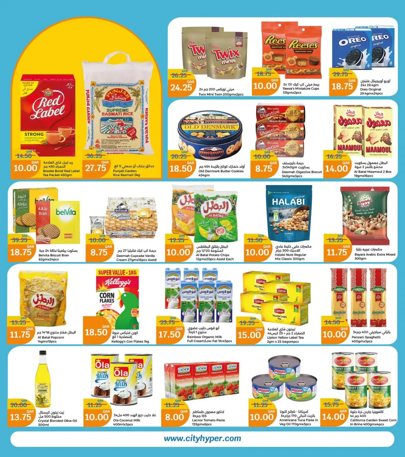 Page 3 in Summer Deals at City Hyper Qatar