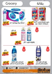 Página 34 en Ofertas de aniversario en Casa Gomla Egipto