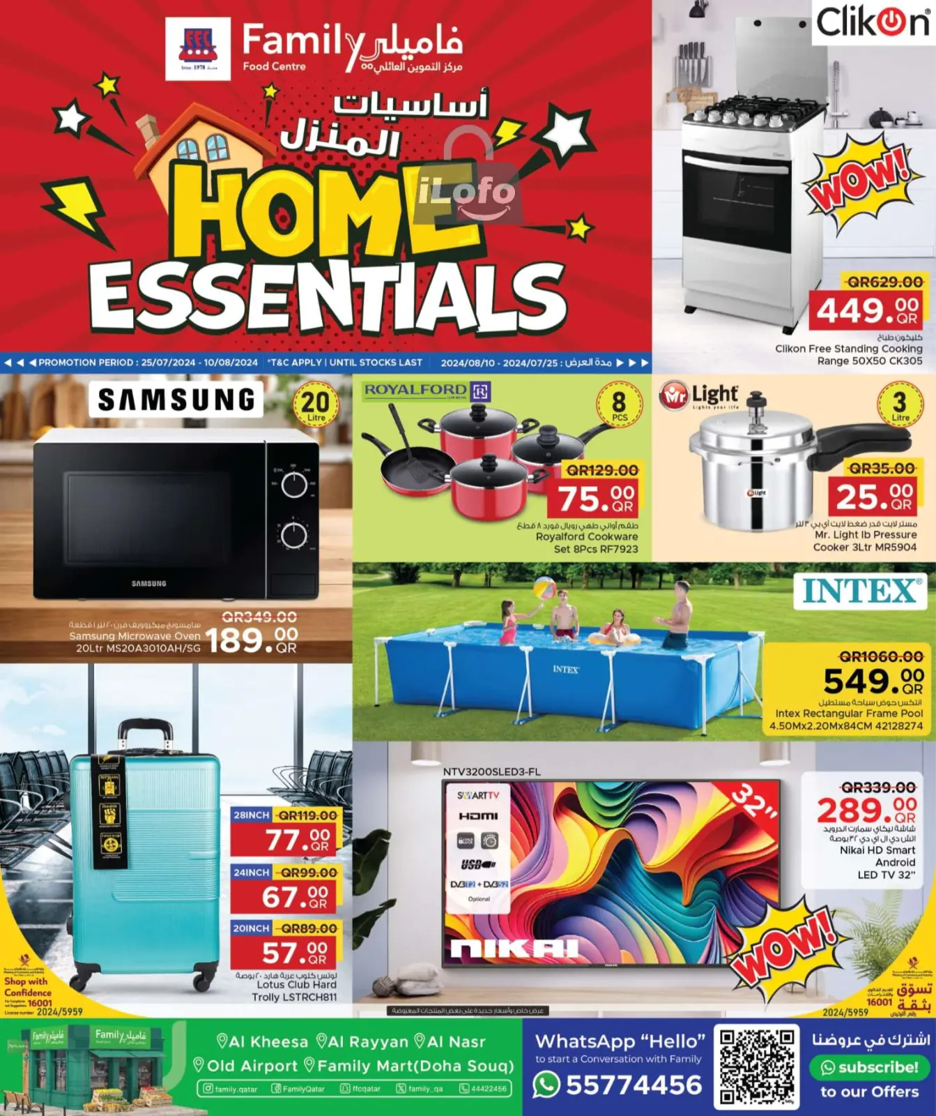 Page 1 in Home Essentials Deals at Family Food Centre Qatar