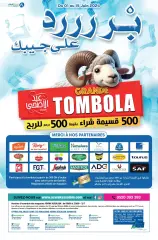 Page 2 in Eid Al Adha offers at Aswak Assalam Morocco