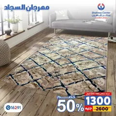 Página 56 en Ofertas Festival de Alfombras en Centro Shaheen Egipto