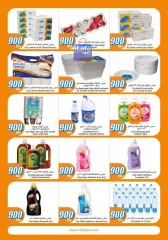 Page 17 in 900 fils offers at City Hyper Kuwait