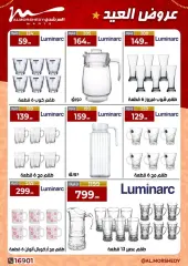 Page 26 in Eid offers at Al Morshedy Egypt