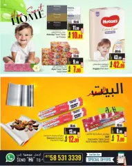 Page 9 in Home Sweet Home Deals at Ansar Mall & Gallery UAE