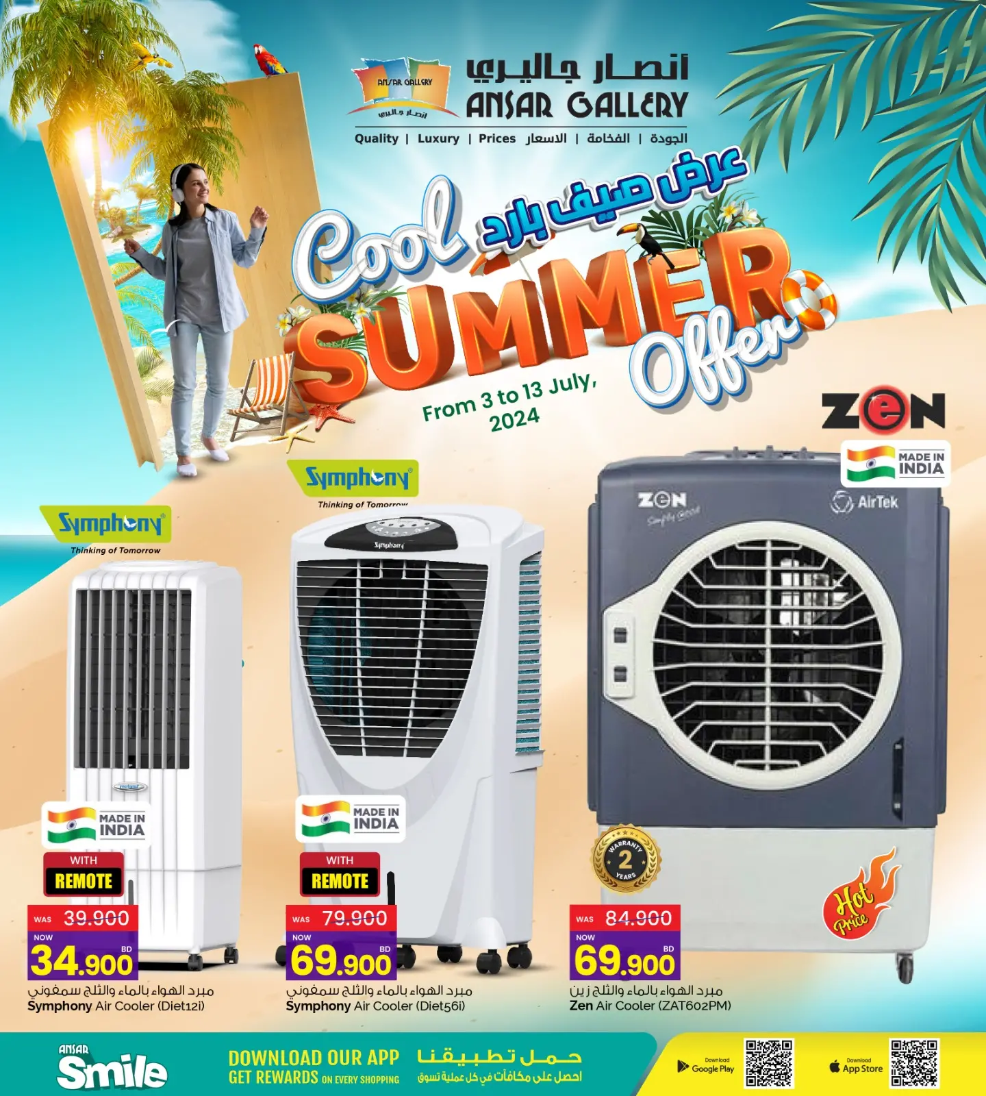 Page 4 in Cool summer deal at Ansar Gallery Bahrain