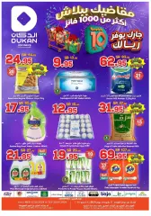Página 1 en Los mejores precios en Dukan Arabia Saudita