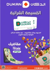 Page 34 in Best Prices at Dukan Saudi Arabia
