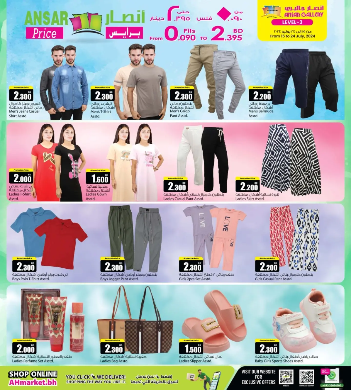 صفحة 27 ضمن عروض أرقام مفرحة في أنصار جاليرى البحرين