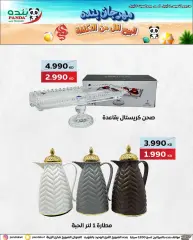 Page 2 in Festival sale below cost price at Panda Kuwait
