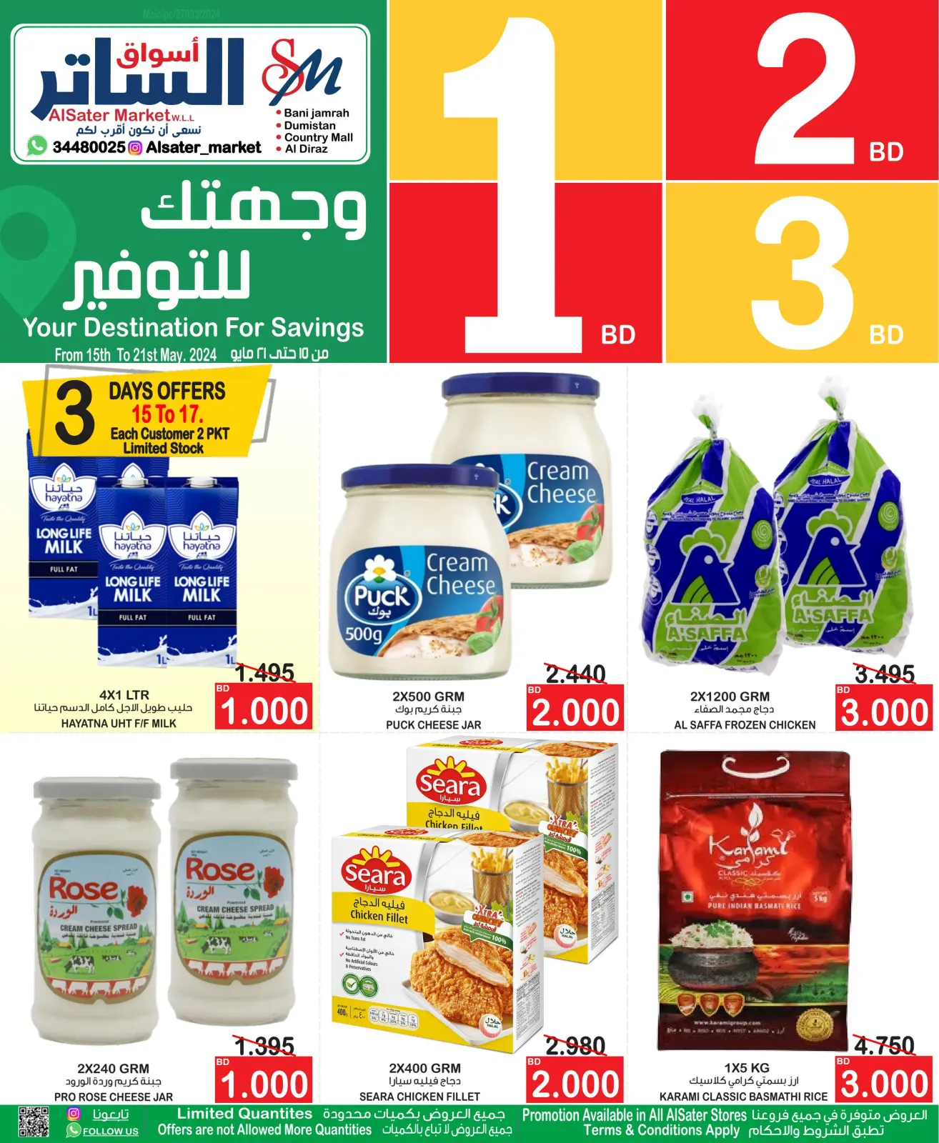 Page 1 in Savers at Al Sater markets Bahrain