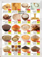 Page 4 in Summer Deals at El Mahlawy market Egypt