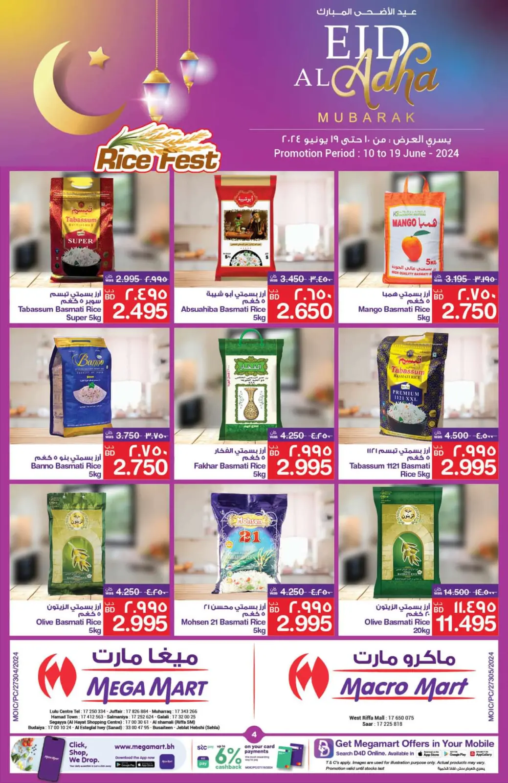 صفحة 5 ضمن عروض عيد الأضحى المبارك في ماكرو مارت البحرين
