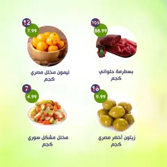 Página 4 en ofertas semanales en Alnahda almasria Emiratos Árabes Unidos