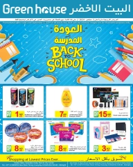 Página 1 en Ofertas de regreso a clases en casa verde Emiratos Árabes Unidos