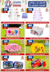 Página 62 en Ofertas de aniversario en Centro Shaheen Egipto