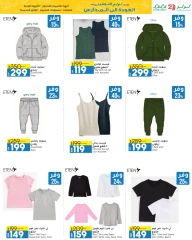 Página 54 en Ofertas de regreso a clases en lulu Egipto