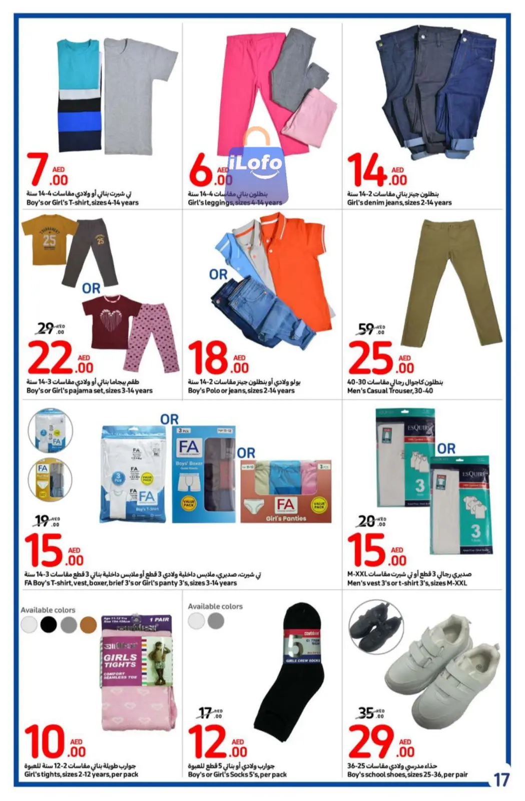 Page 17 dans Offres de rentrée chez Carrefour Émirats arabes unis