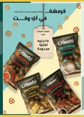 Page 41 in Saving offers at Spinneys Egypt
