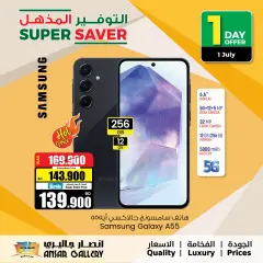 Page 5 in Amazing savings at Ansar Gallery Bahrain