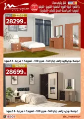 Page 5 in Eid offers at Al Morshedy Egypt