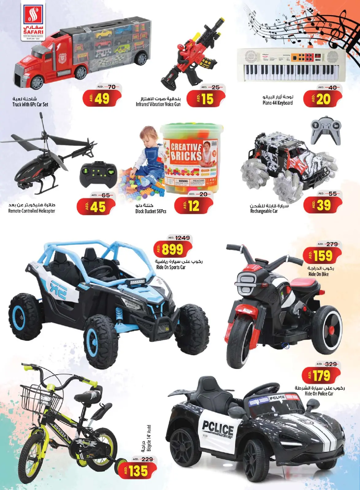Page 14 in Lets Go Travel Deals at Safari hypermarket UAE