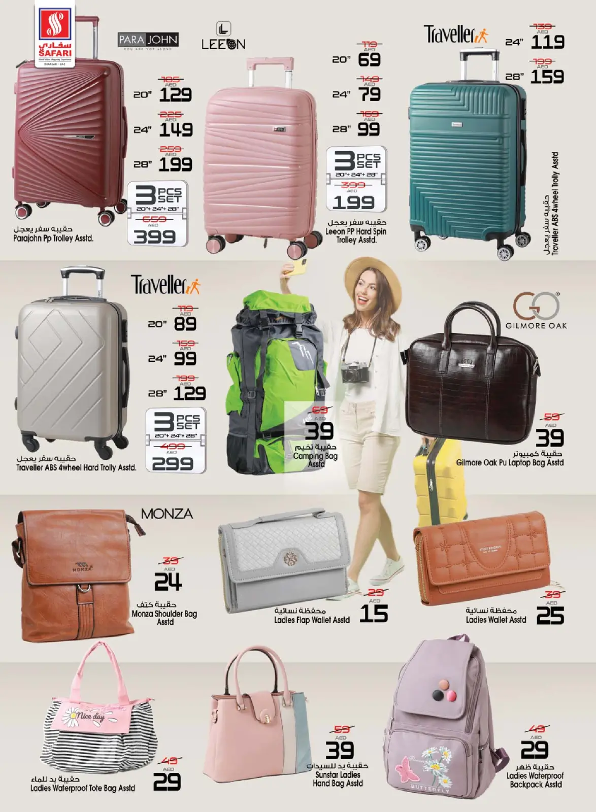Page 16 in Lets Go Travel Deals at Safari hypermarket UAE