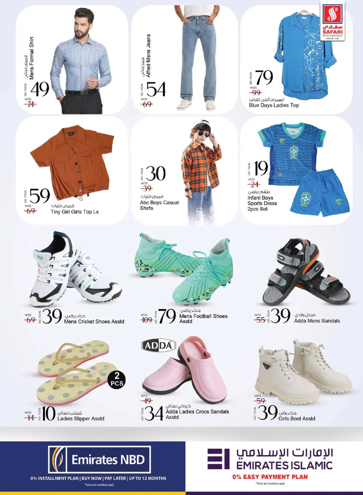 Page 17 in Lets Go Travel Deals at Safari hypermarket UAE