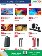 Page 17 in Tech Deals at lulu Qatar