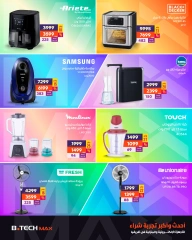 Página 17 en Ofertas para Max en B.TECH Egipto