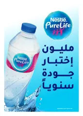 Page 17 in Summer Festival Offers at Hyperone Egypt