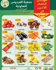 Page 1 dans Offres de fruits et légumes chez La coopérative Ferdous Koweït