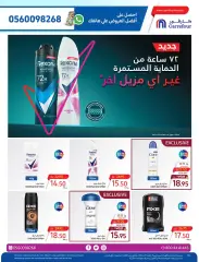 Page 16 dans Vos offres de vacances sont différentes chez Carrefour Arabie Saoudite
