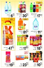 Page 2 in Eid Al Adha offers at Supeco Morocco