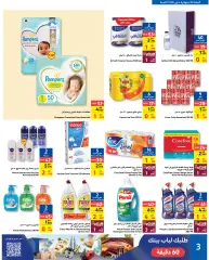 Página 11 en ofertas de mayo en Carrefour Bahréin