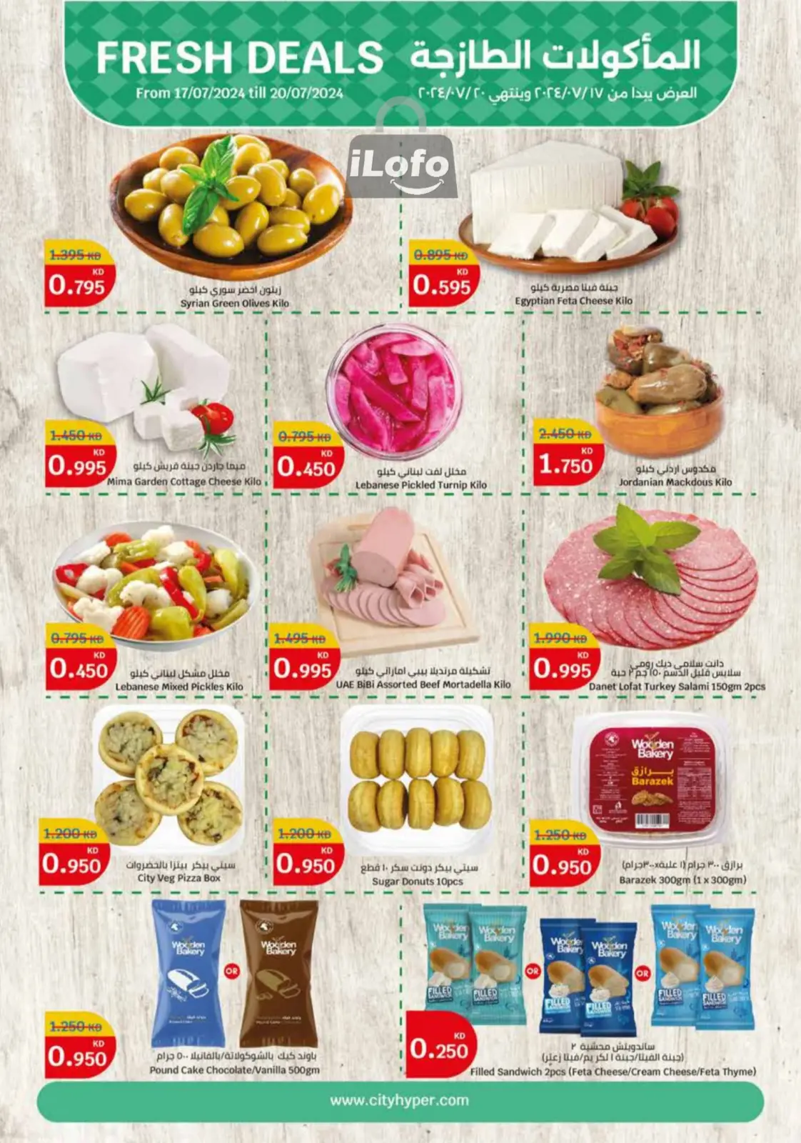 Página 2 |ofertas de comida fresca en City hiper Kuwait