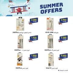 Page 4 in Summer Deals at Al-Rawda & Hawali CoOp Society Kuwait