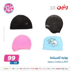 Page 16 in Children's toys offers at Raneen Egypt