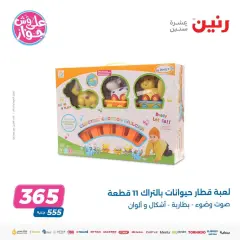 Page 6 in Children's toys offers at Raneen Egypt