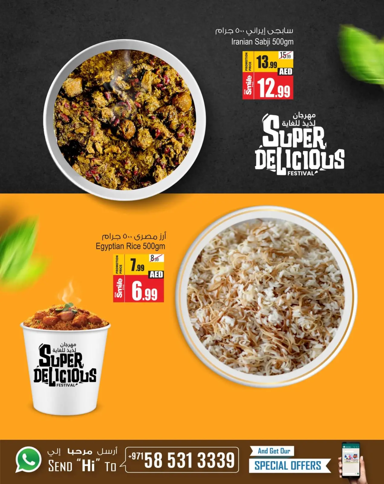 Page 9 in Super Delicious Fest offers at Ansar Mall & Gallery UAE