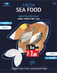 صفحة 10 ضمن عروض المأكولات البحرية في أنصار مول وجاليري الإمارات