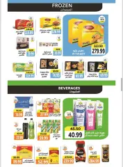 Page 12 in Eid Al Adha offers at The mart Egypt