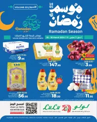 صفحة 1 ضمن عروض موسم رمضان - الرياض وحائل والخرج في لولو السعودية