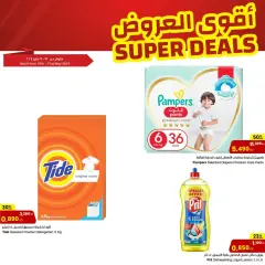 Page 6 in Best Offers at sultan Kuwait